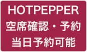 HOTPEPPER.png